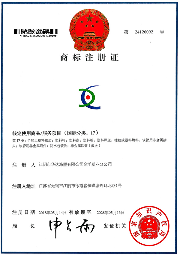 登録認証